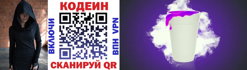 даркнет сайт  Тула  Кодеиновый сироп Lean напиток Lean (лин) 