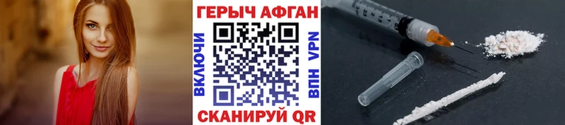 ГЕРОИН Афган  Тула 