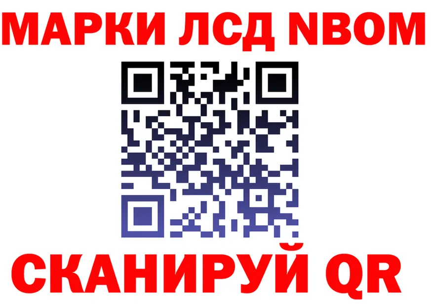 Марки N-bome 1,8мг ссылка маркетплейс МЕГА Тула