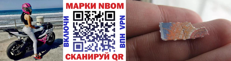 Марки NBOMe 1,5мг  наркота  Тула 